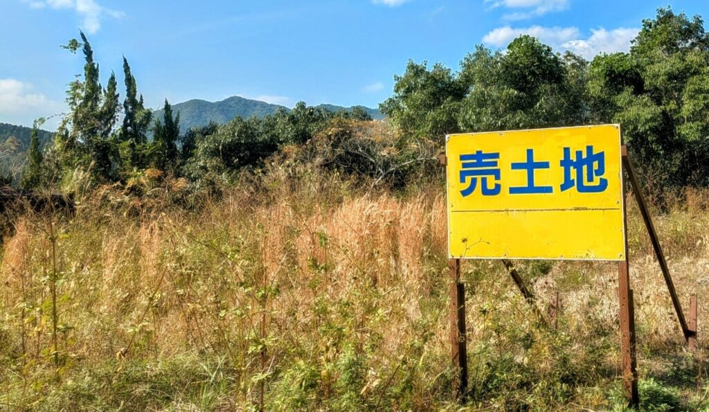 高知県の売れない宅地を相続土地国庫帰属制度の申請をするイメージ画像
