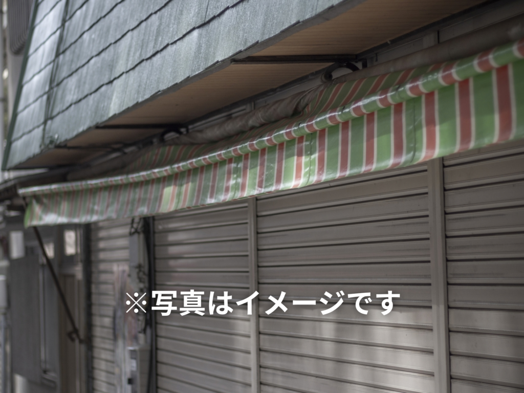 高知県安芸市で相続した店舗と住宅を売却した解決事例